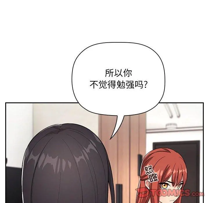 欢迎进入梦幻直播间 - 第57话 - page 36