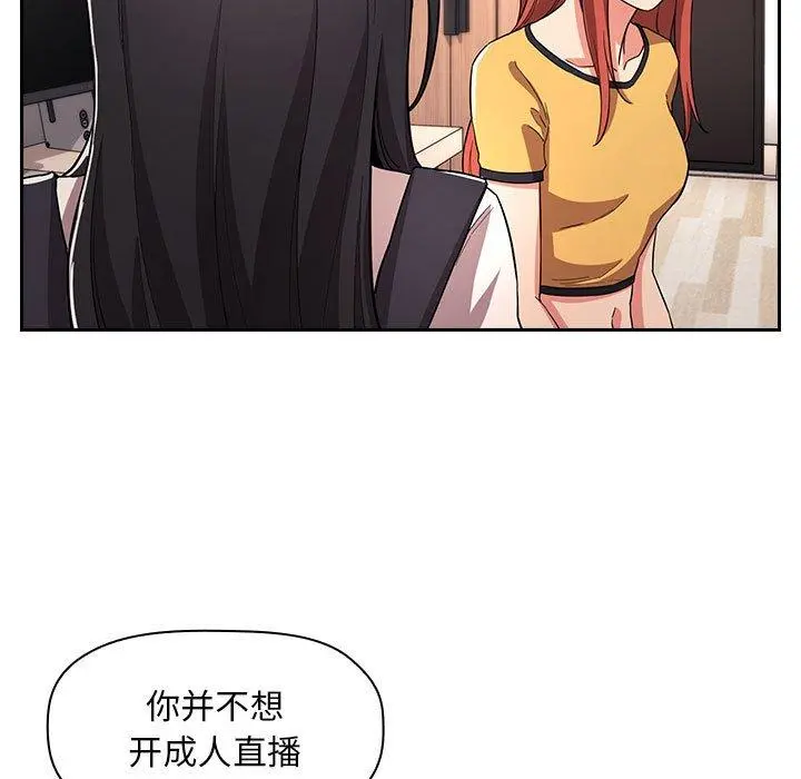 欢迎进入梦幻直播间 - 第57话 - page 37