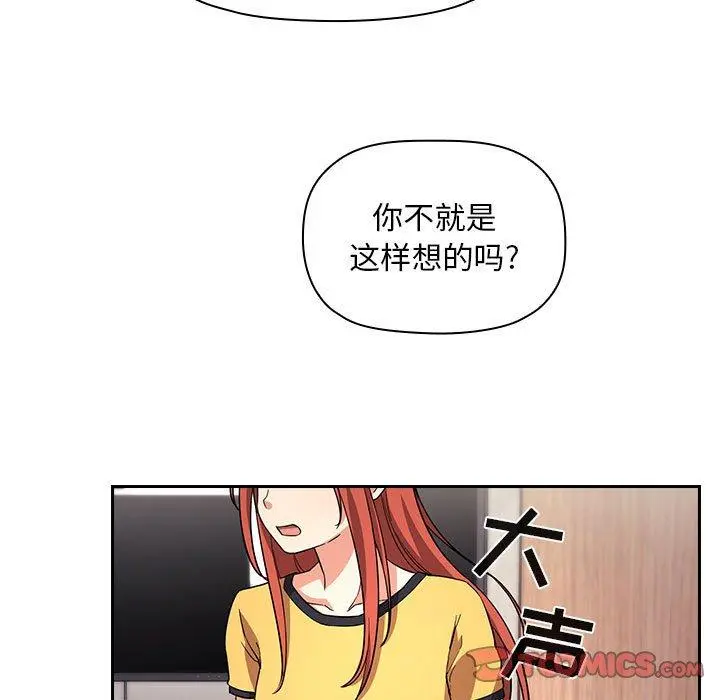 欢迎进入梦幻直播间 - 第57话 - page 39