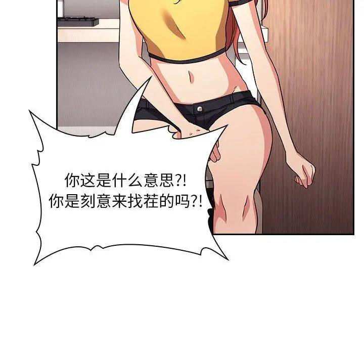 欢迎进入梦幻直播间 - 第57话 - page 40