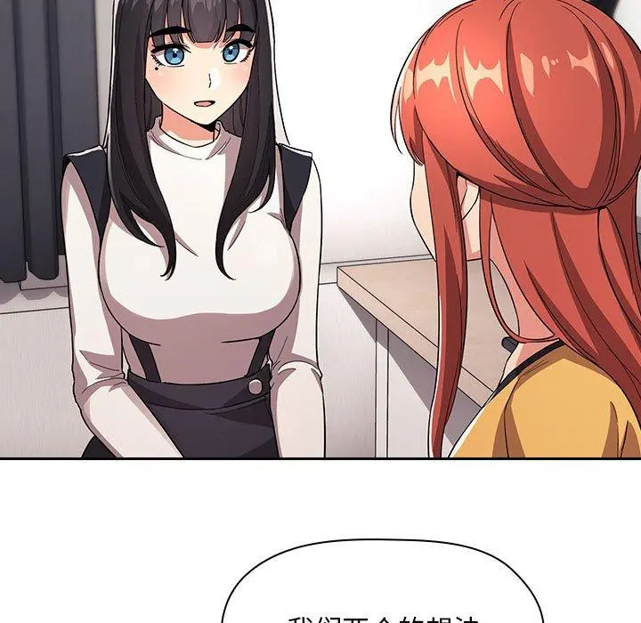 欢迎进入梦幻直播间 - 第57话 - page 43