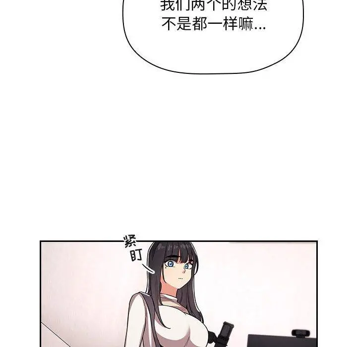 欢迎进入梦幻直播间 - 第57话 - page 44