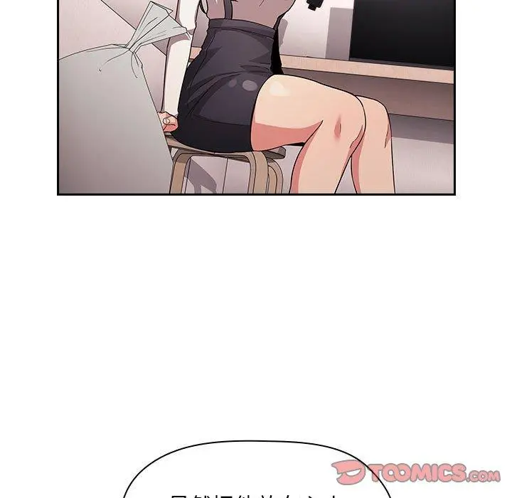 欢迎进入梦幻直播间 - 第57话 - page 45