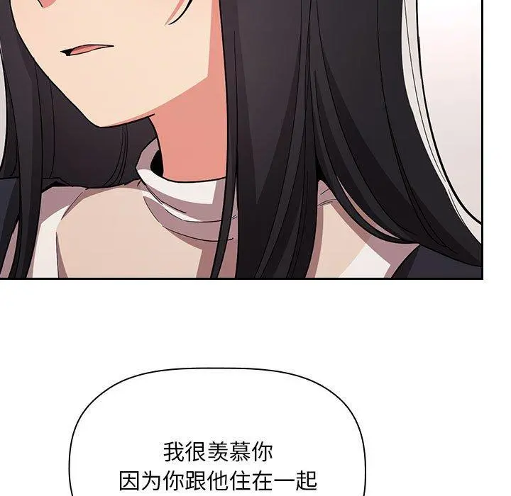 欢迎进入梦幻直播间 - 第57话 - page 47