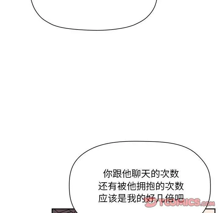 欢迎进入梦幻直播间 - 第57话 - page 48