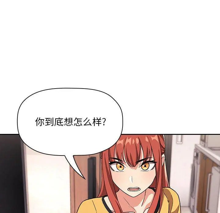 欢迎进入梦幻直播间 - 第57话 - page 50