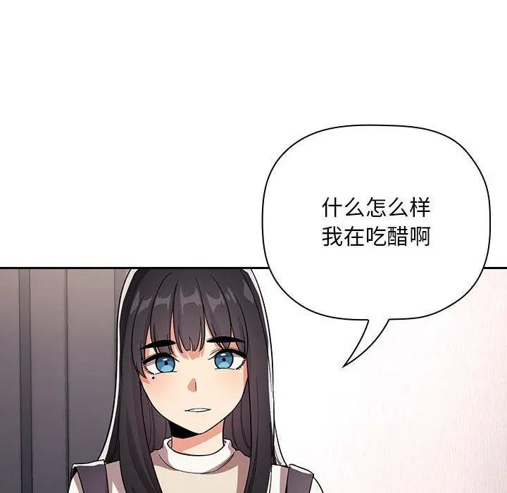 欢迎进入梦幻直播间 - 第57话 - page 52