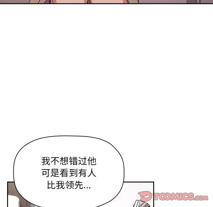 欢迎进入梦幻直播间 - 第57话 - page 54