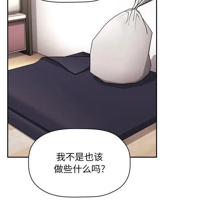 欢迎进入梦幻直播间 - 第57话 - page 55