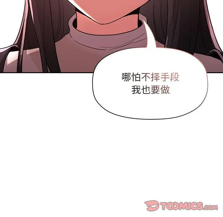 欢迎进入梦幻直播间 - 第57话 - page 57