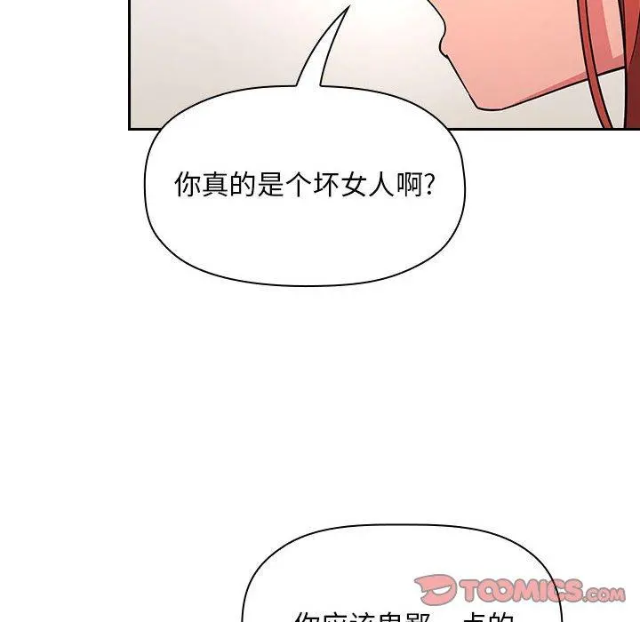 欢迎进入梦幻直播间 - 第57话 - page 60