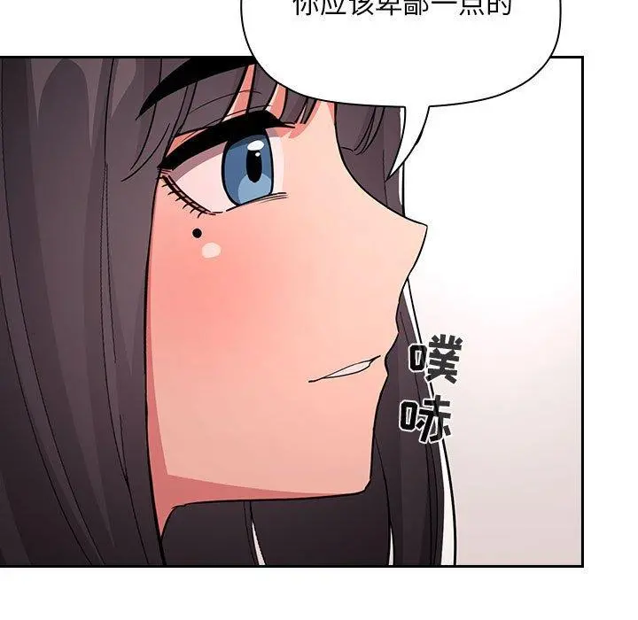 欢迎进入梦幻直播间 - 第57话 - page 61
