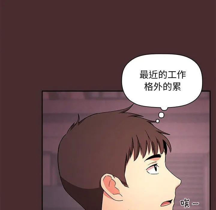 欢迎进入梦幻直播间 - 第57话 - page 70