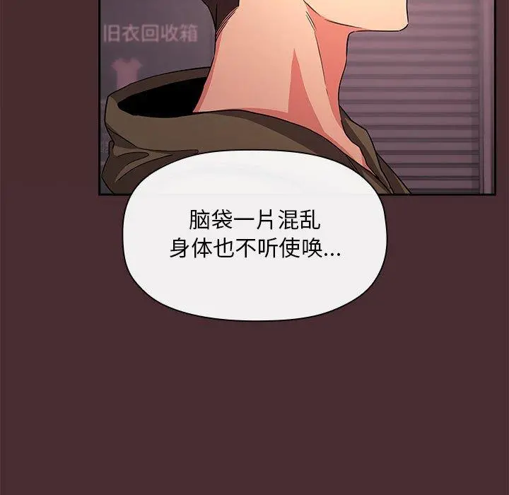 欢迎进入梦幻直播间 - 第57话 - page 71