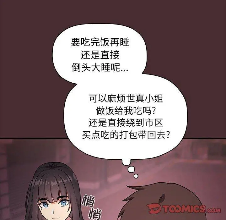 欢迎进入梦幻直播间 - 第57话 - page 72