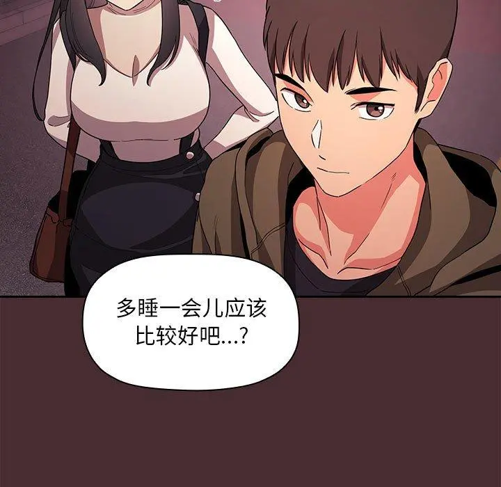 欢迎进入梦幻直播间 - 第57话 - page 73