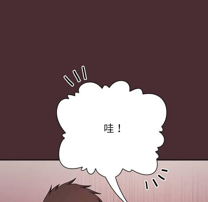 欢迎进入梦幻直播间 - 第57话 - page 74