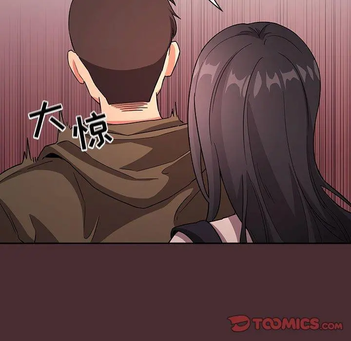 欢迎进入梦幻直播间 - 第57话 - page 75