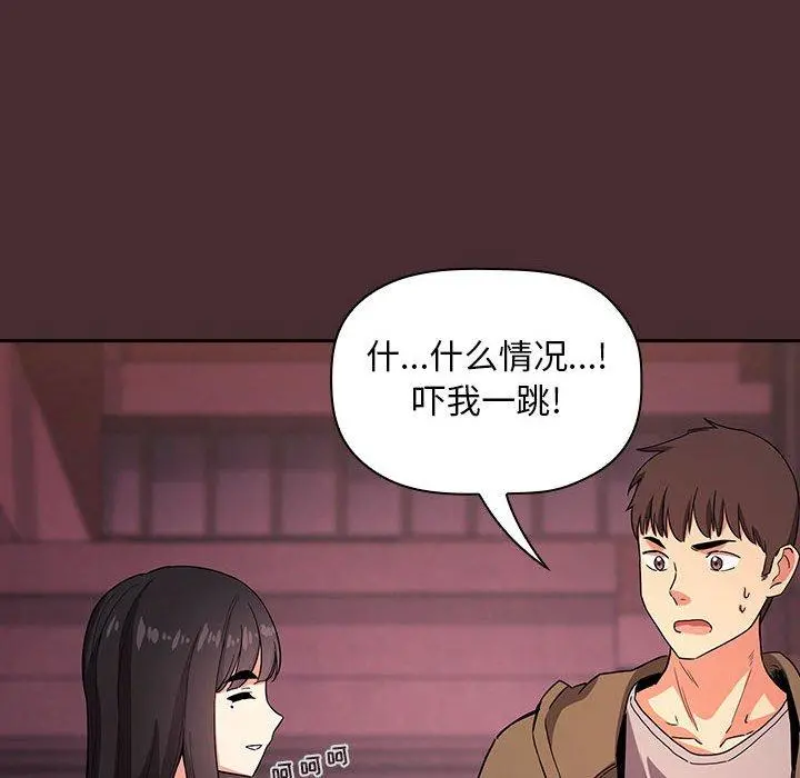 欢迎进入梦幻直播间 - 第57话 - page 76
