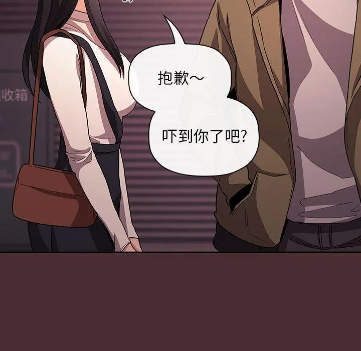 欢迎进入梦幻直播间 - 第57话 - page 77