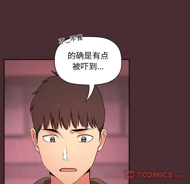 欢迎进入梦幻直播间 - 第57话 - page 78