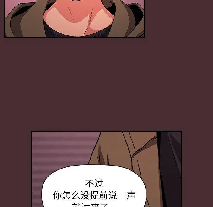 欢迎进入梦幻直播间 - 第57话 - page 79