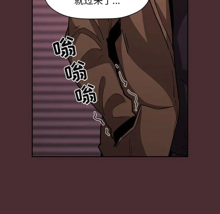 欢迎进入梦幻直播间 - 第57话 - page 80