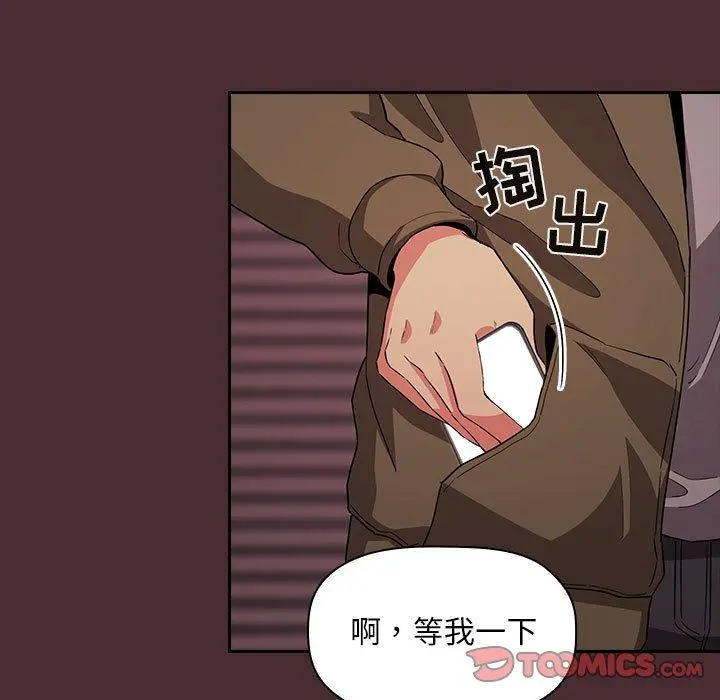 欢迎进入梦幻直播间 - 第57话 - page 81