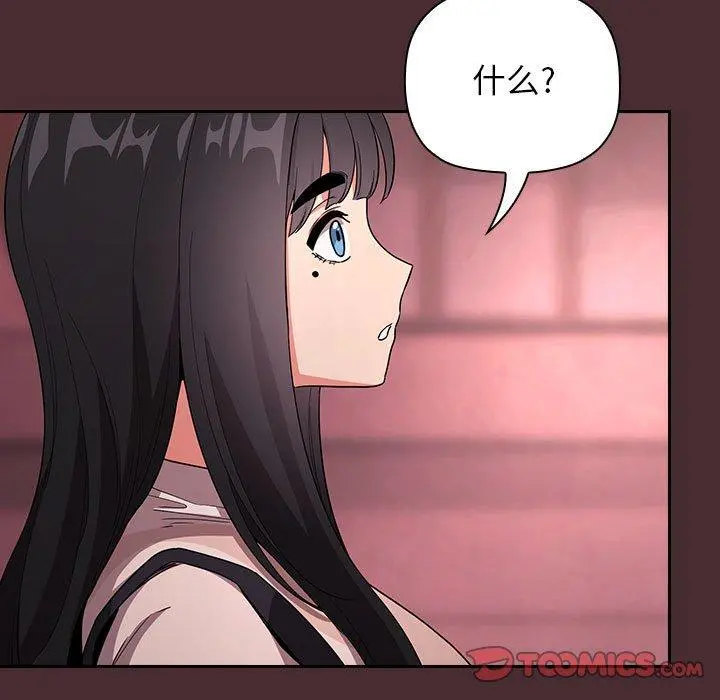 欢迎进入梦幻直播间 - 第57话 - page 93