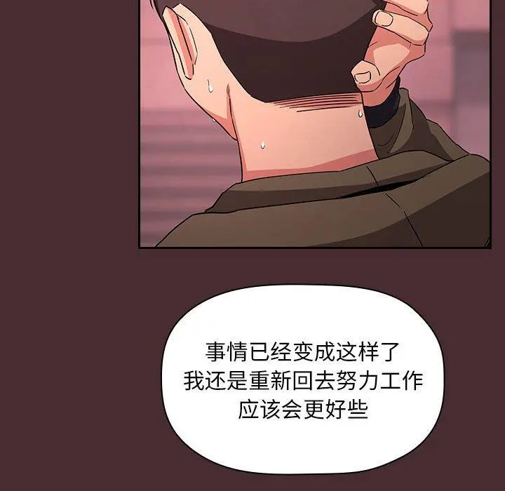 欢迎进入梦幻直播间 - 第57话 - page 95