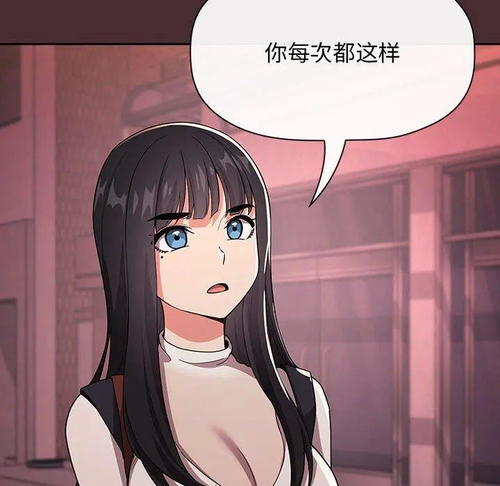 欢迎进入梦幻直播间 - 第57话 - page 98