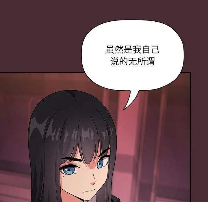 欢迎进入梦幻直播间 - 第57话 - page 101