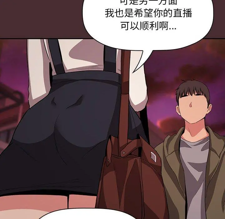 欢迎进入梦幻直播间 - 第57话 - page 104