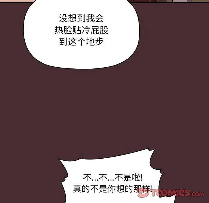 欢迎进入梦幻直播间 - 第57话 - page 105