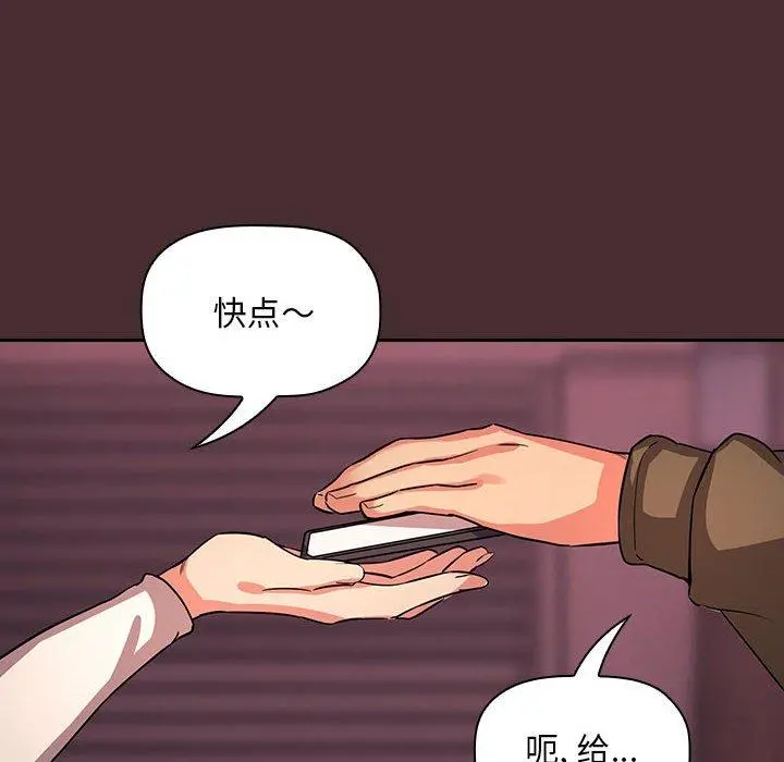 欢迎进入梦幻直播间 - 第57话 - page 110