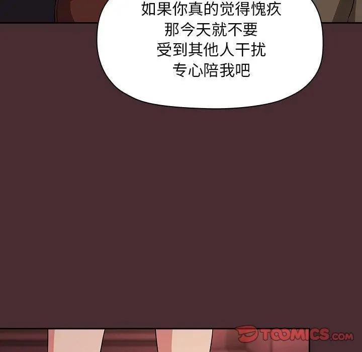 欢迎进入梦幻直播间 - 第57话 - page 114