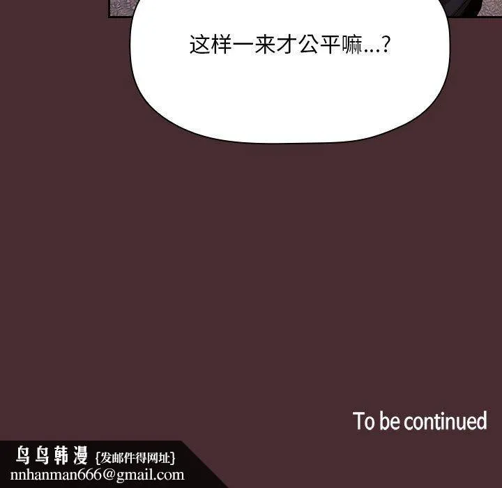 欢迎进入梦幻直播间 - 第57话 - page 121
