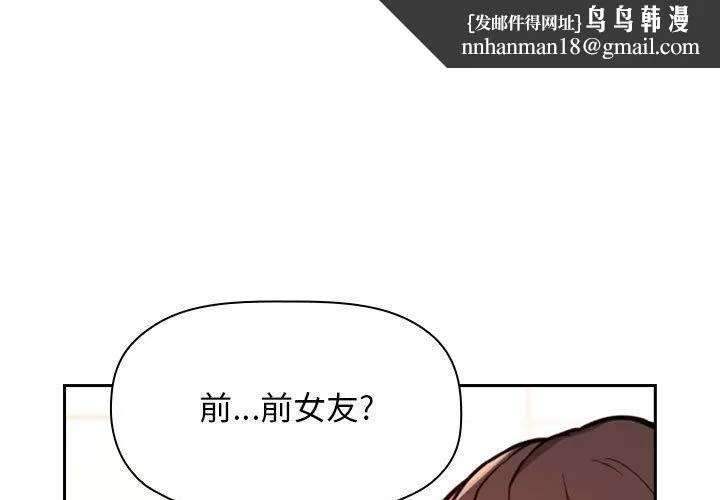 欢迎进入梦幻直播间 - 第55话 - page 1
