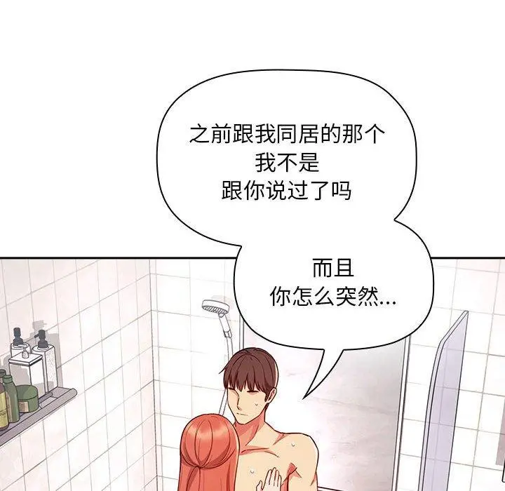 欢迎进入梦幻直播间 - 第55话 - page 8