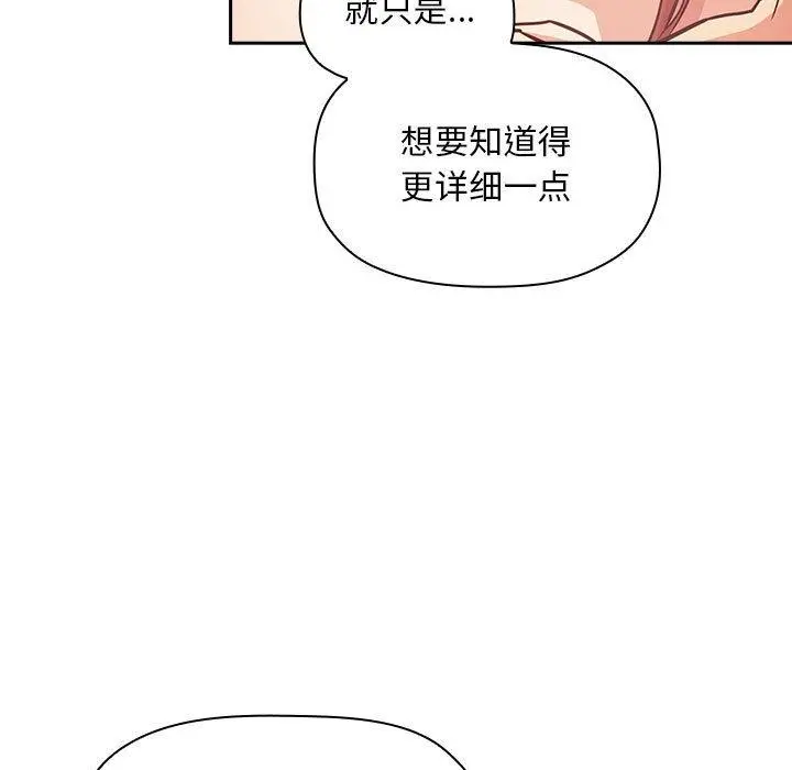 欢迎进入梦幻直播间 - 第55话 - page 11