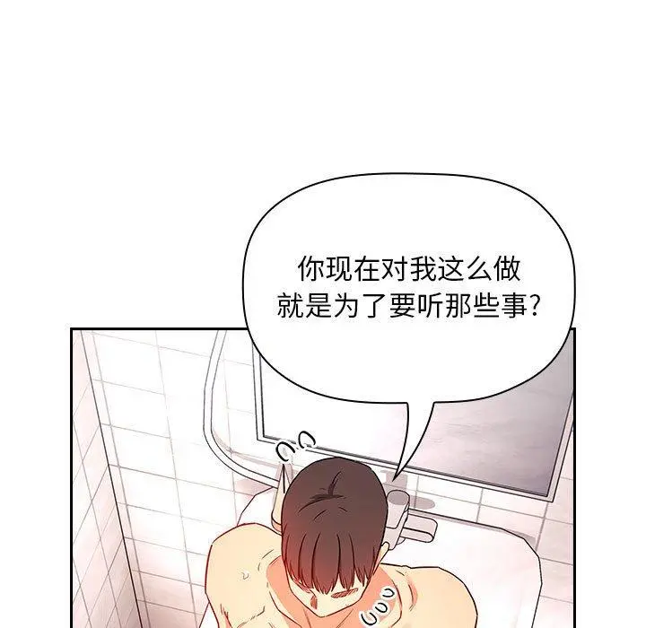 欢迎进入梦幻直播间 - 第55话 - page 13