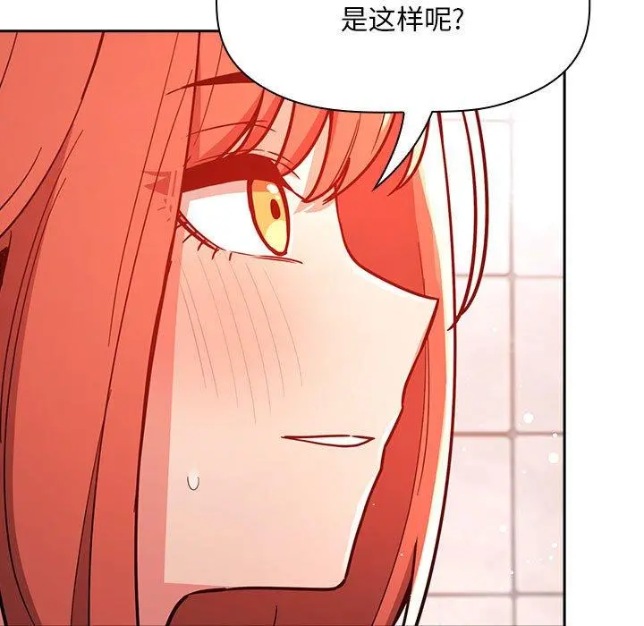 欢迎进入梦幻直播间 - 第55话 - page 17
