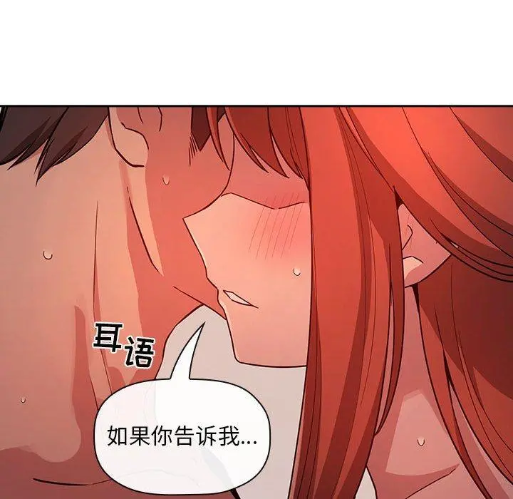欢迎进入梦幻直播间 - 第55话 - page 20