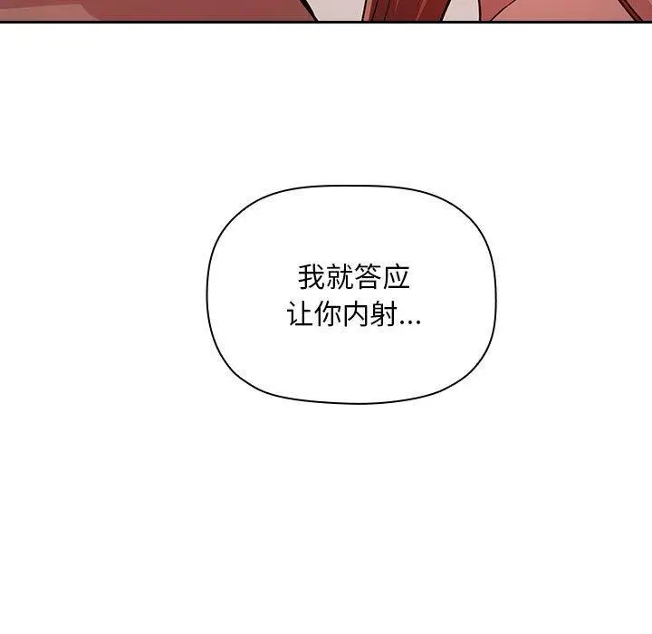 欢迎进入梦幻直播间 - 第55话 - page 21