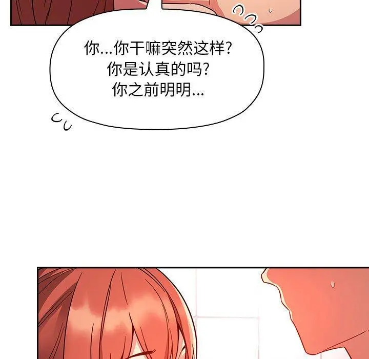 欢迎进入梦幻直播间 - 第55话 - page 23