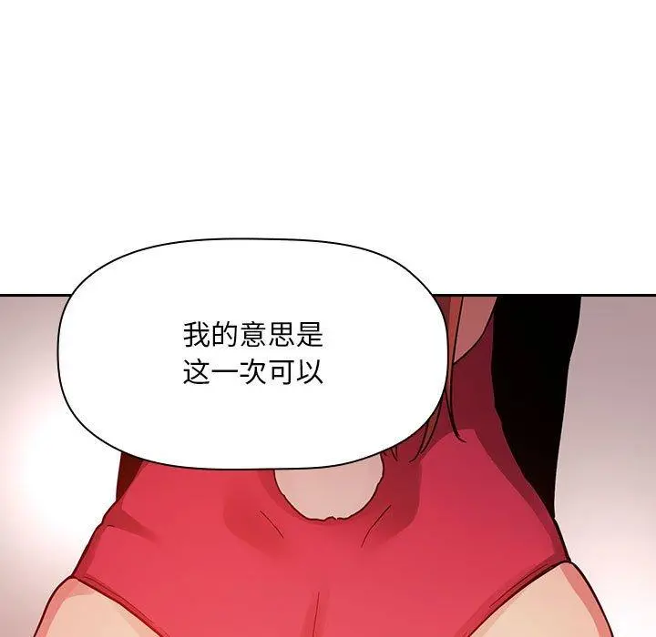 欢迎进入梦幻直播间 - 第55话 - page 25