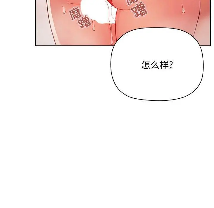 欢迎进入梦幻直播间 - 第55话 - page 30
