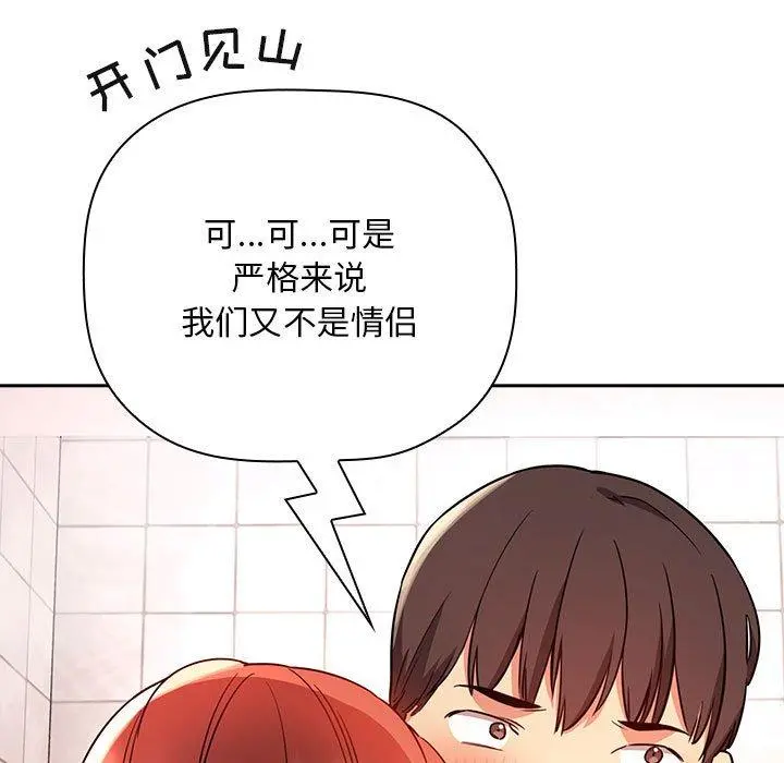 欢迎进入梦幻直播间 - 第55话 - page 31