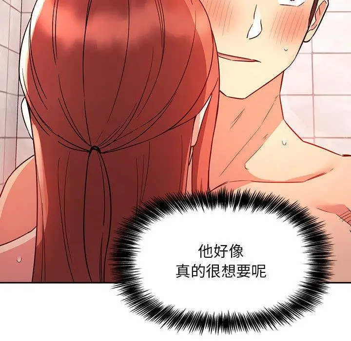 欢迎进入梦幻直播间 - 第55话 - page 32