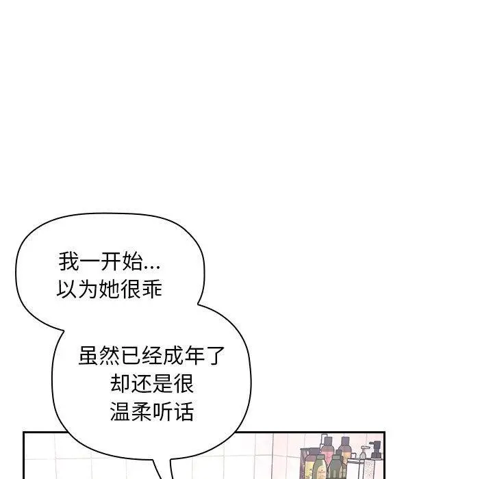 欢迎进入梦幻直播间 - 第55话 - page 33